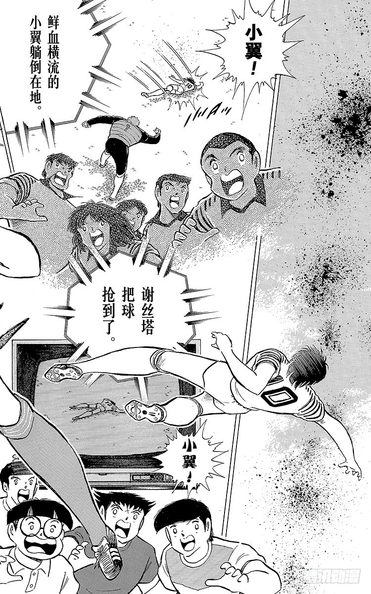 第103话 闪光射门先声夺人-第103话