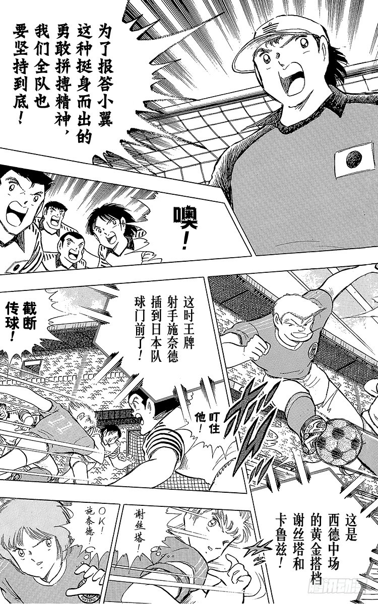 第103话 闪光射门先声夺人-第103话