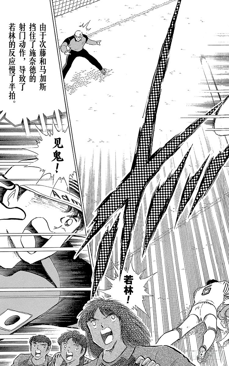 第103话 闪光射门先声夺人-第103话