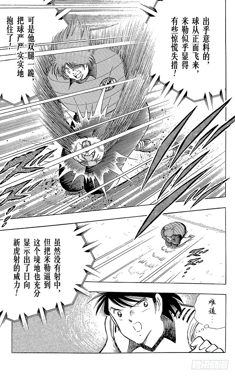 第103话 闪光射门先声夺人-第103话