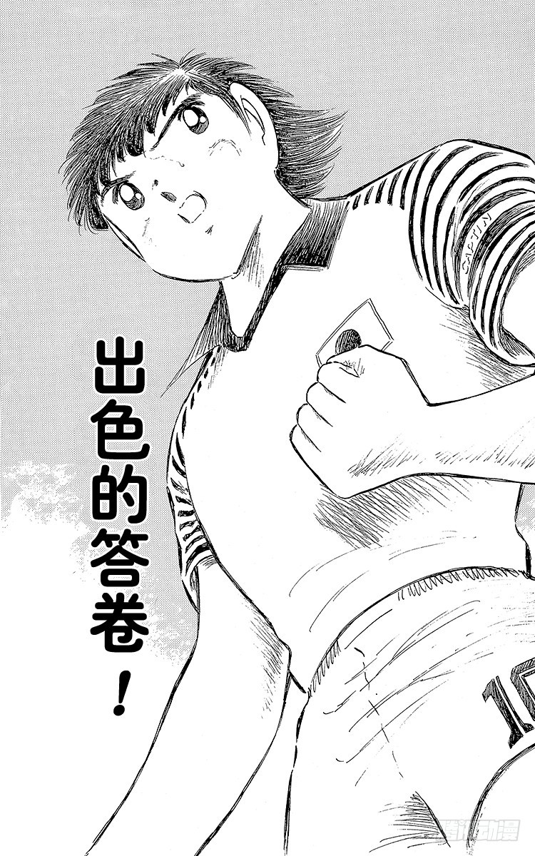 第105话 出色的答卷(1/2)-第105话