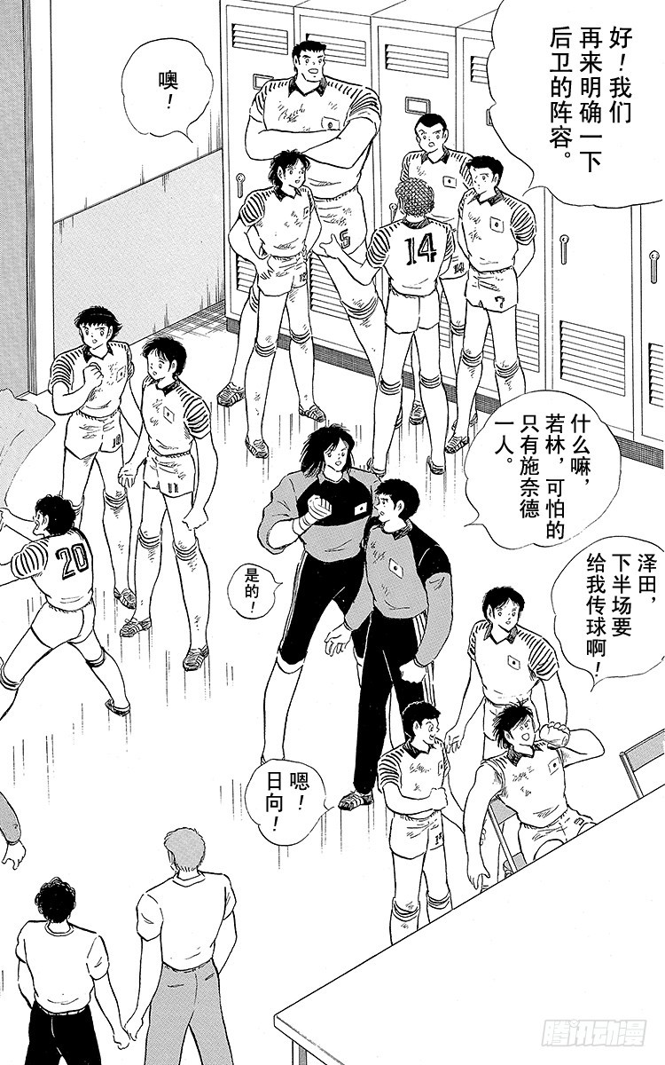 第105话 出色的答卷(1/2)-第105话