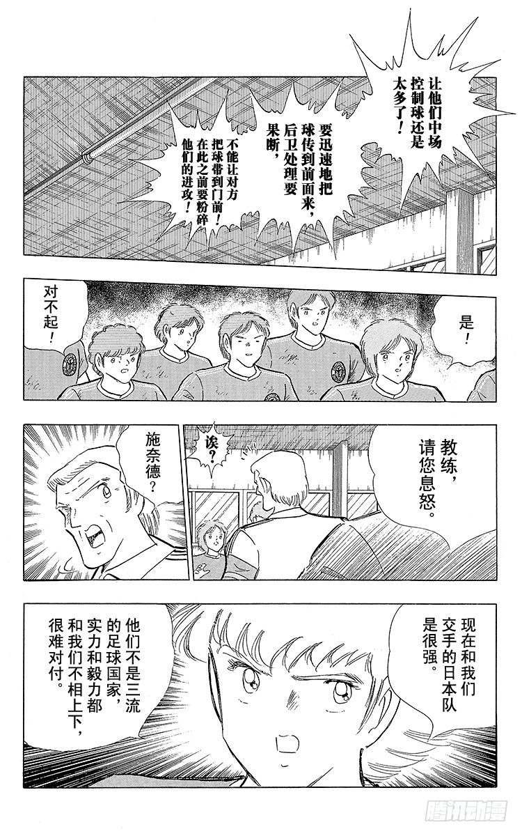 第105话 出色的答卷(1/2)-第105话