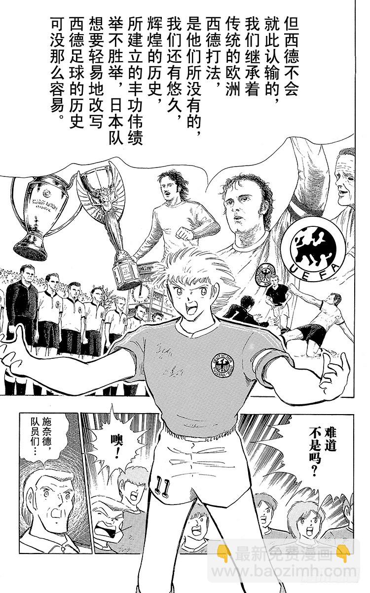 第105话 出色的答卷(1/2)-第105话