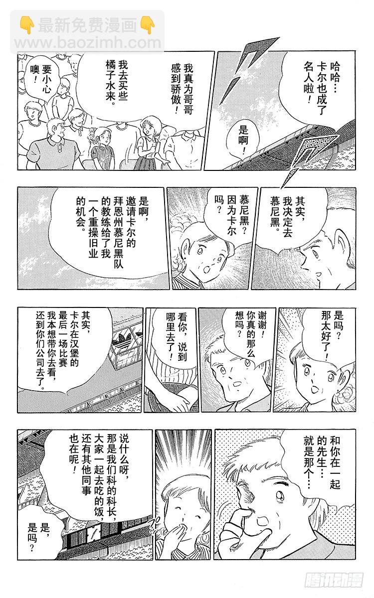 第105话 出色的答卷(1/2)-第105话