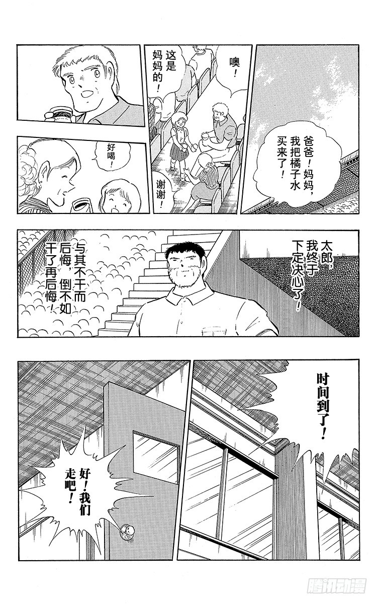 第105话 出色的答卷(1/2)-第105话