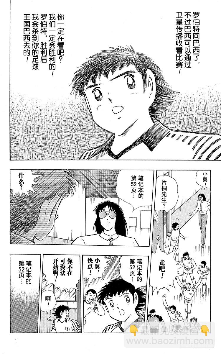 第105话 出色的答卷(1/2)-第105话