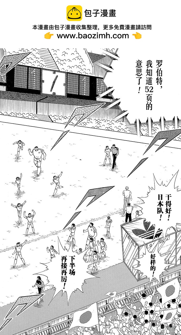 第105话 出色的答卷(1/2)-第105话