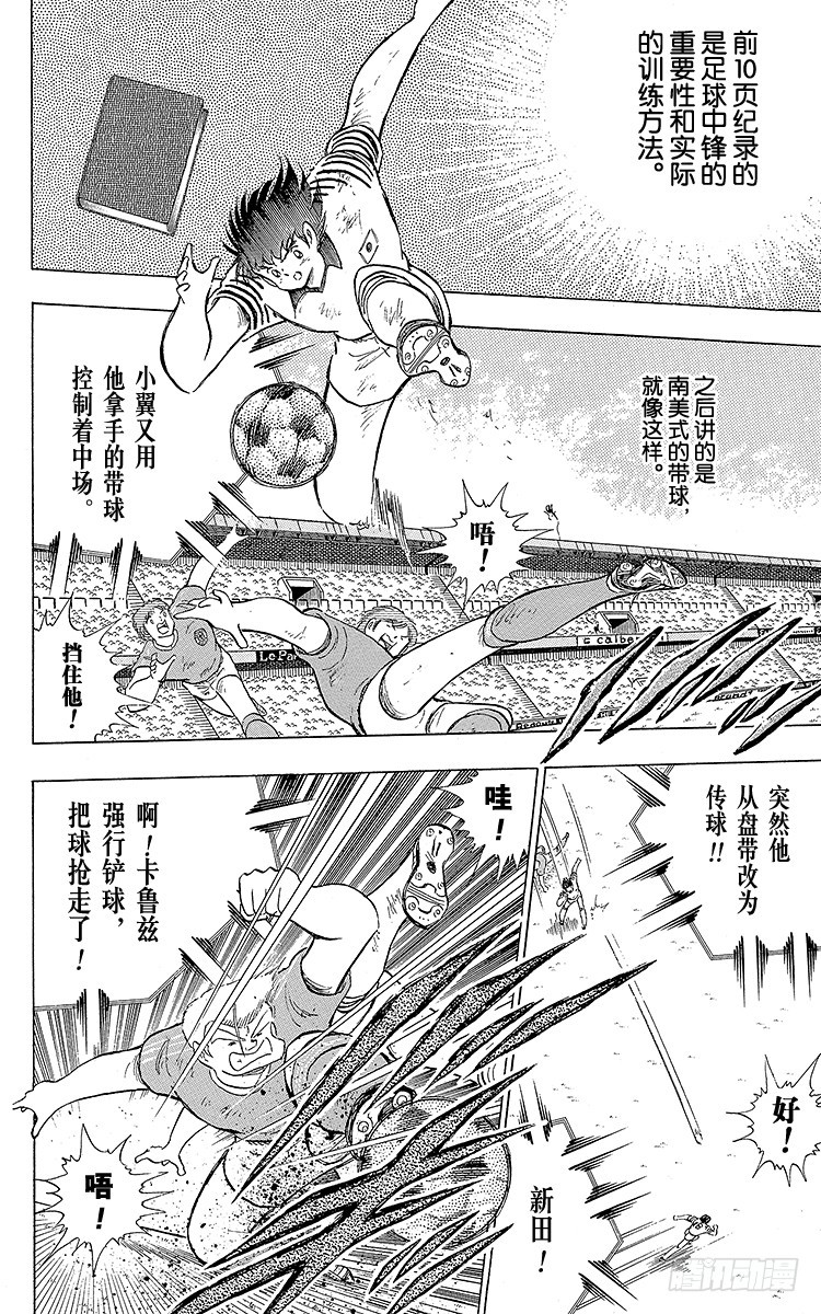 第105话 出色的答卷(1/2)-第105话