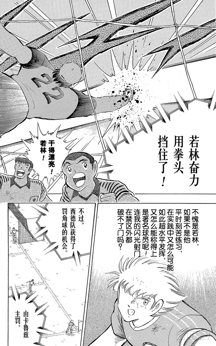 第105话 出色的答卷(1/2)-第105话