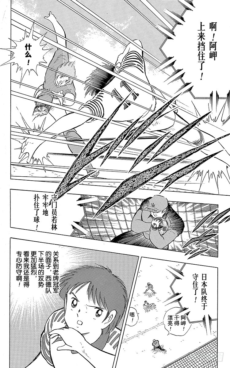 第105话 出色的答卷(1/2)-第105话