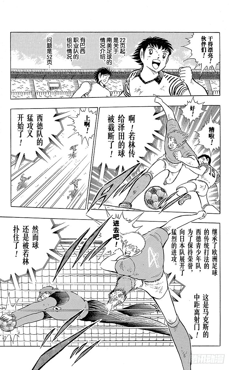 第105话 出色的答卷(1/2)-第105话