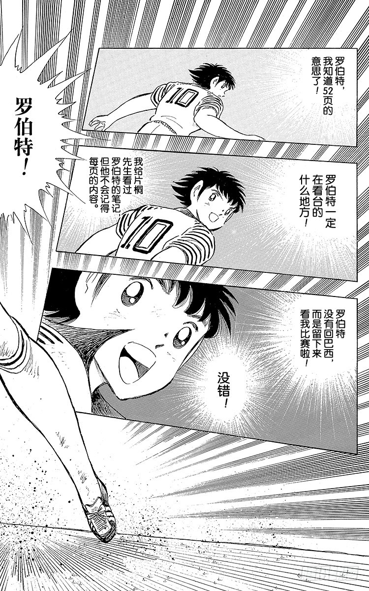 第105话 出色的答卷(1/2)-第105话