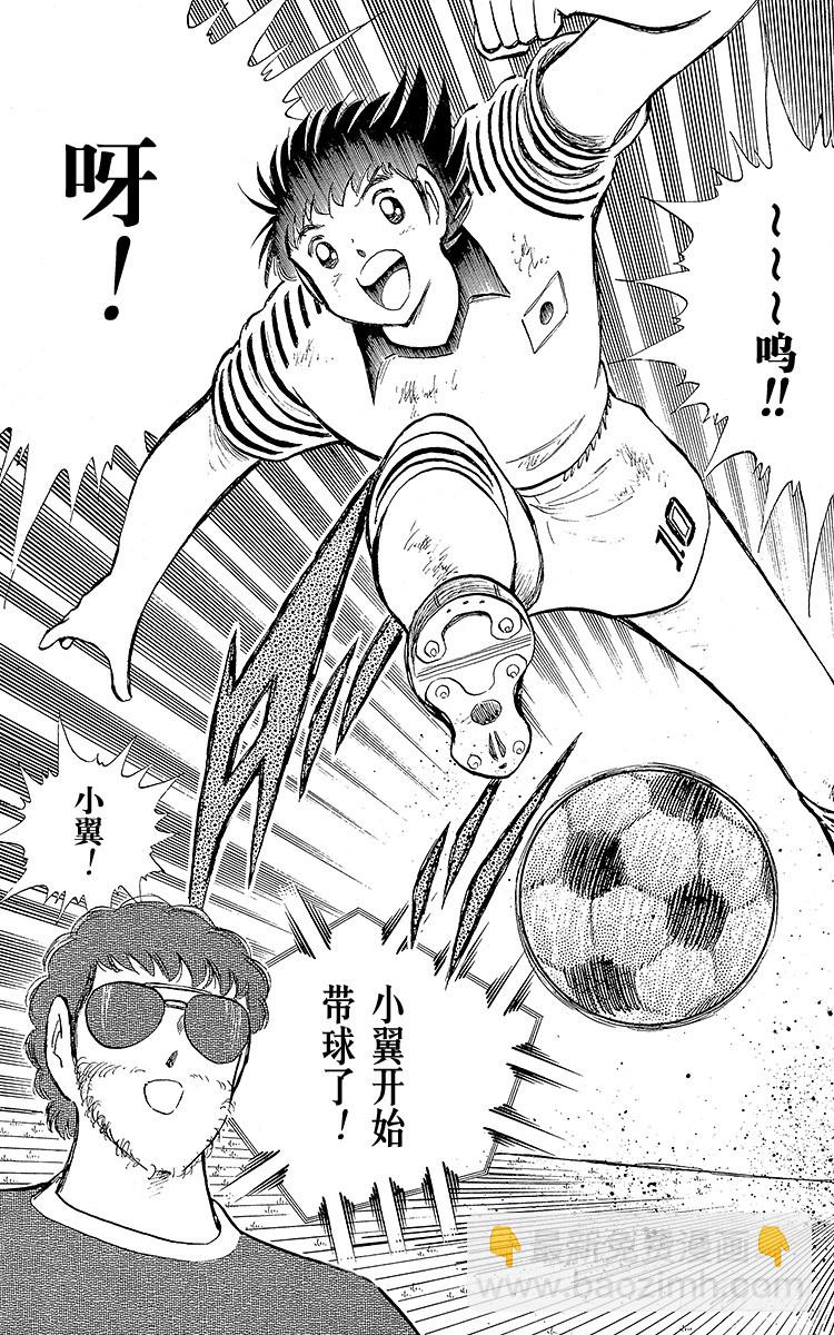 第105话 出色的答卷(1/2)-第105话