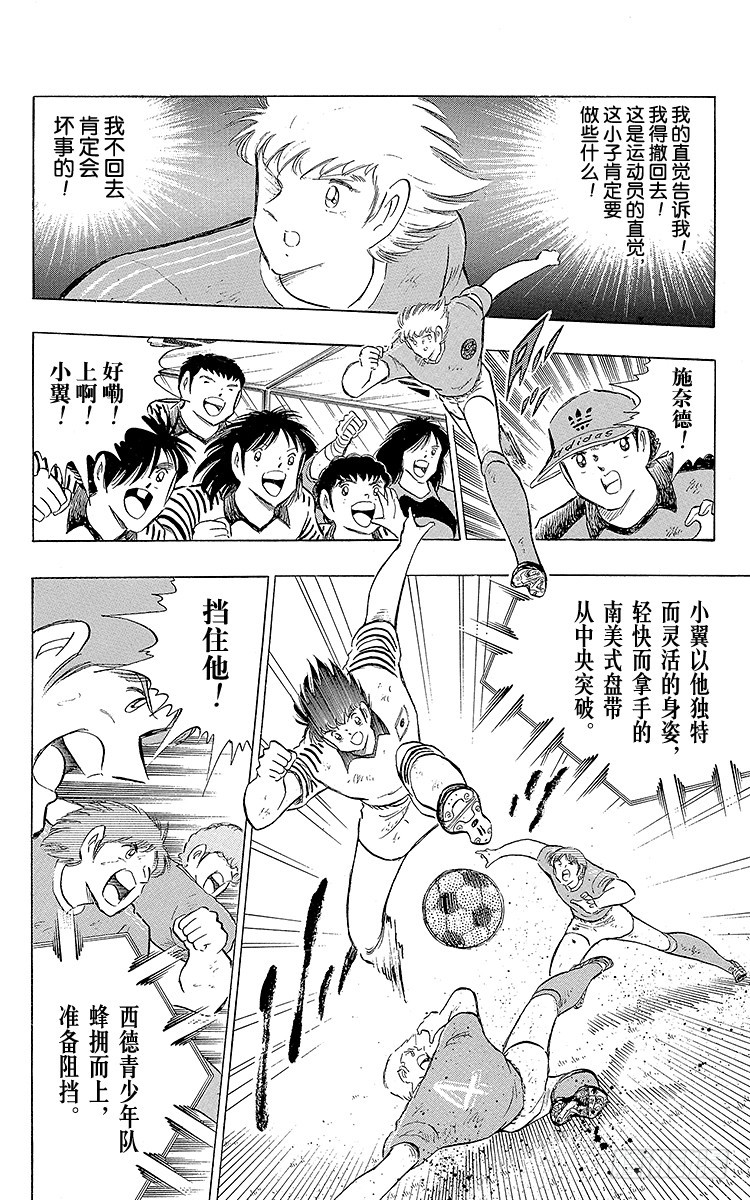 第105话 出色的答卷(1/2)-第105话