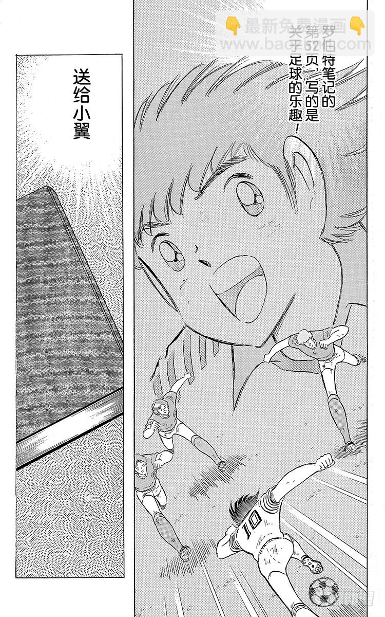 第105话 出色的答卷(1/2)-第105话