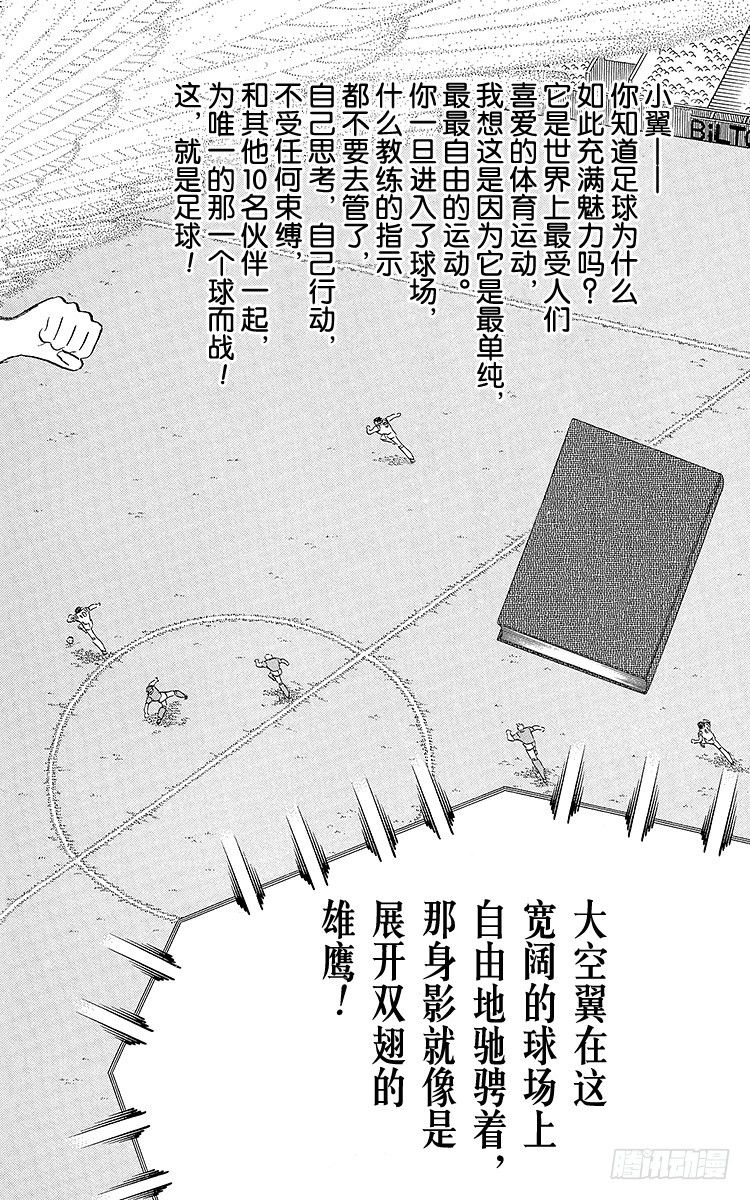 第105话 出色的答卷(1/2)-第105话