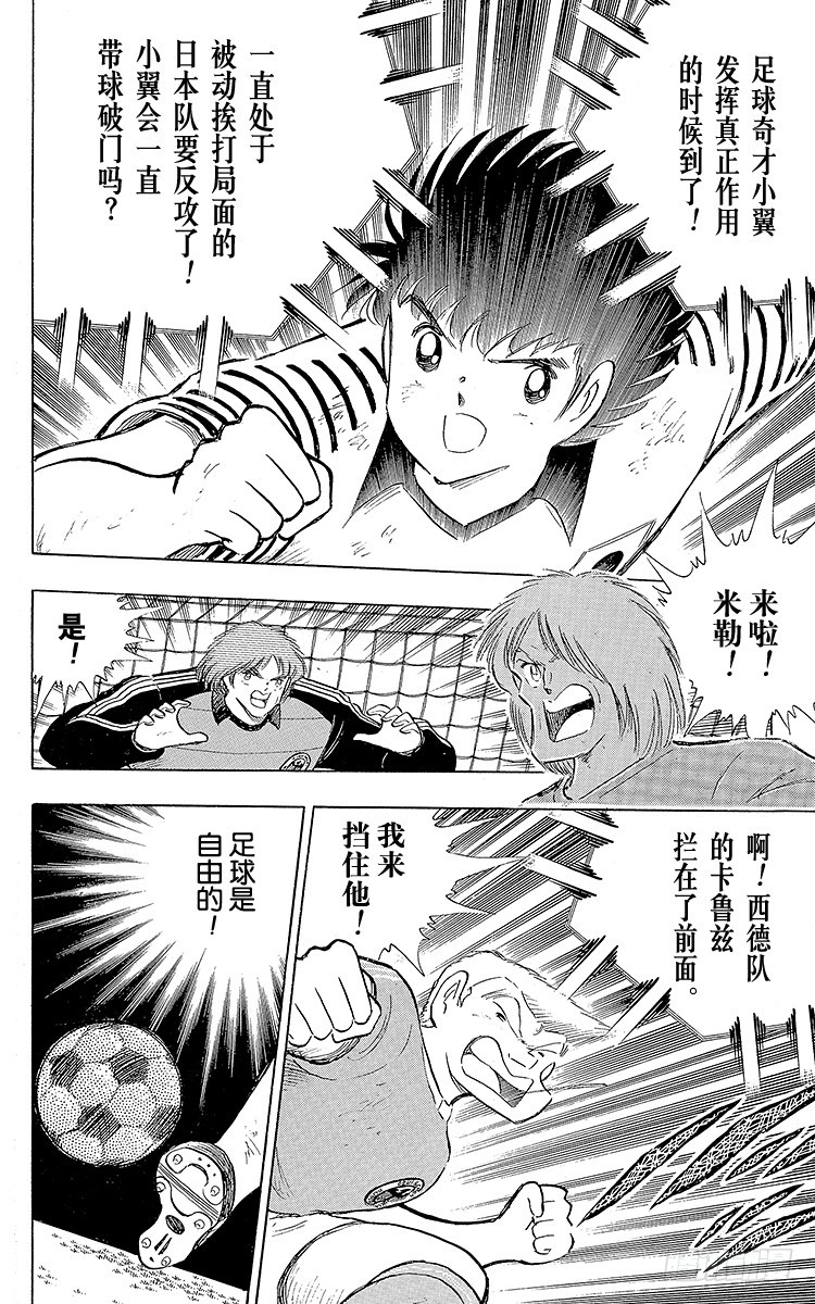 第105话 出色的答卷(1/2)-第105话