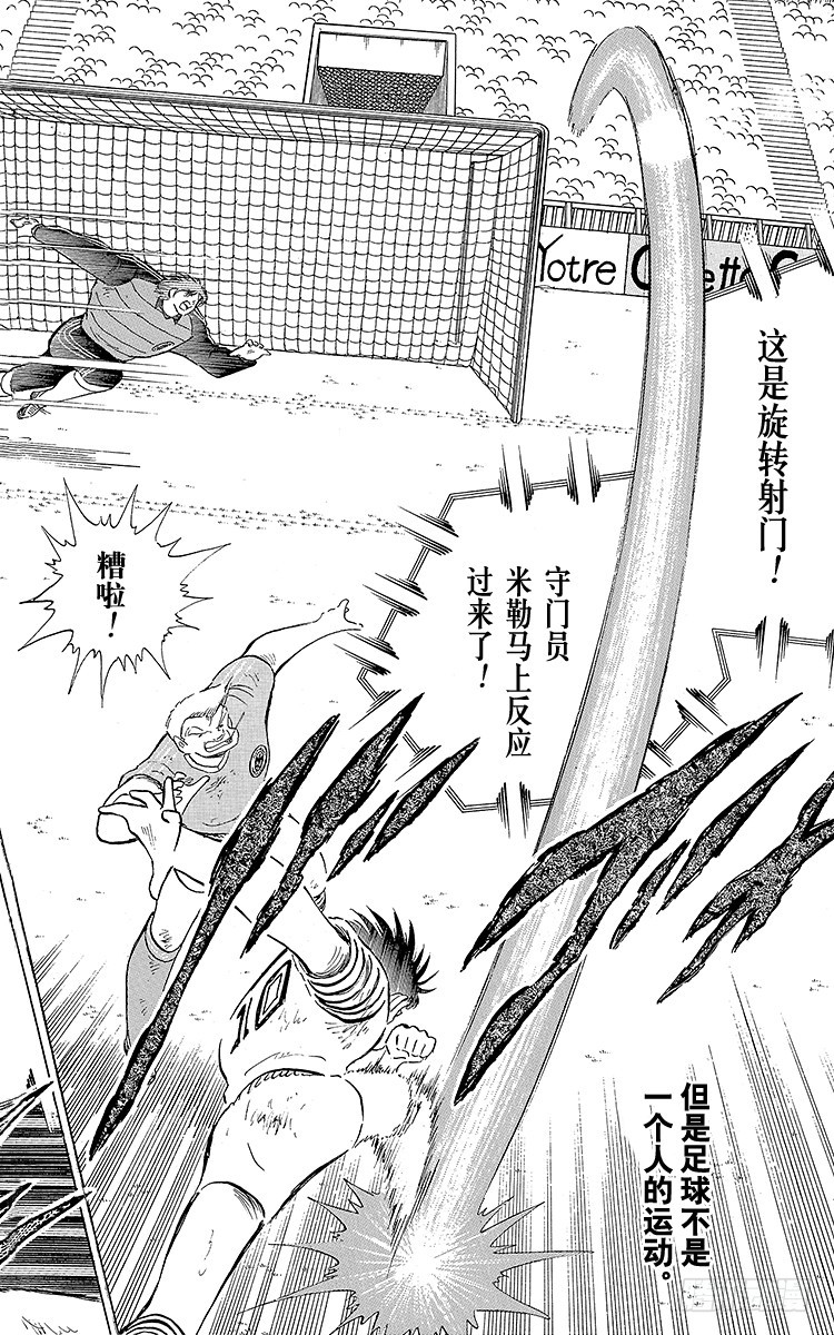 第105话 出色的答卷(1/2)-第105话