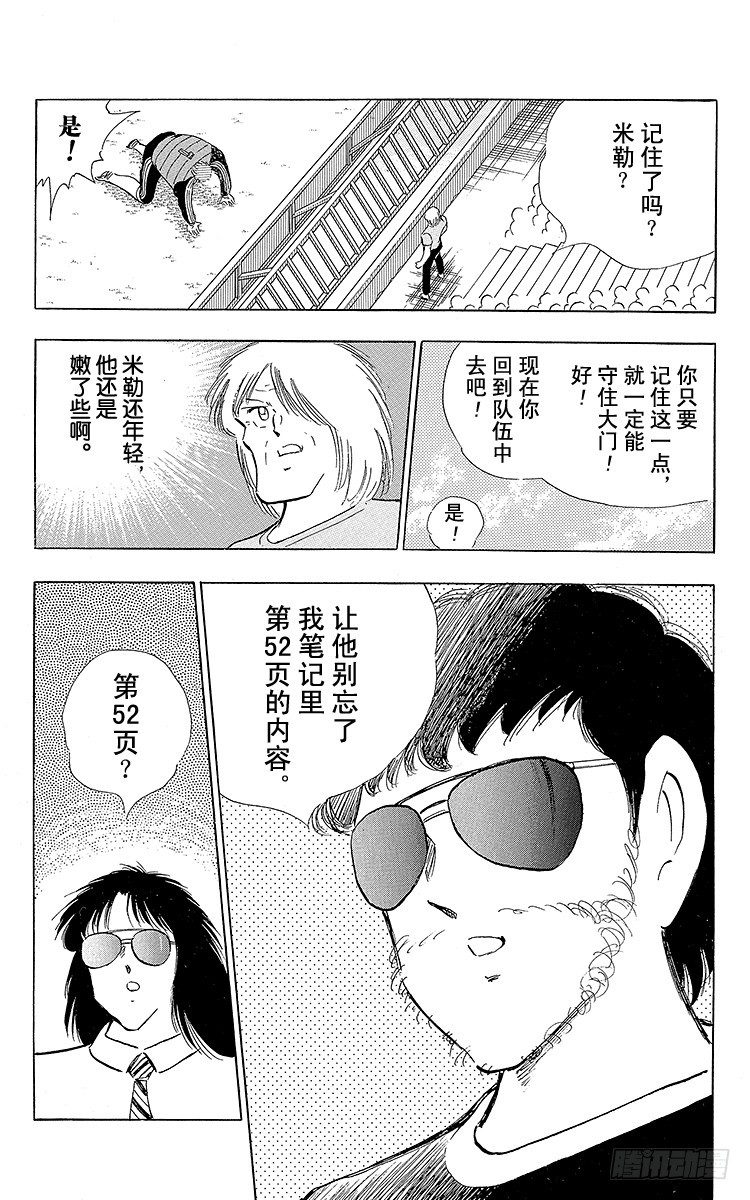 第105话 出色的答卷(1/2)-第105话