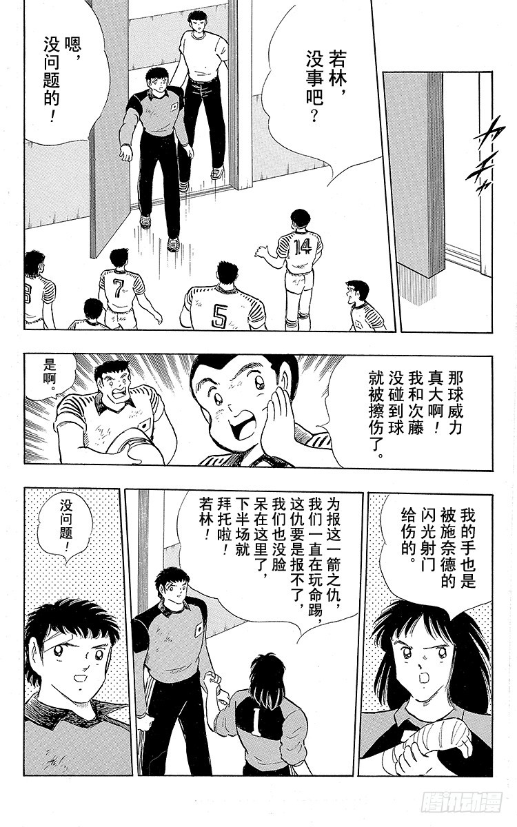 第105话 出色的答卷(1/2)-第105话