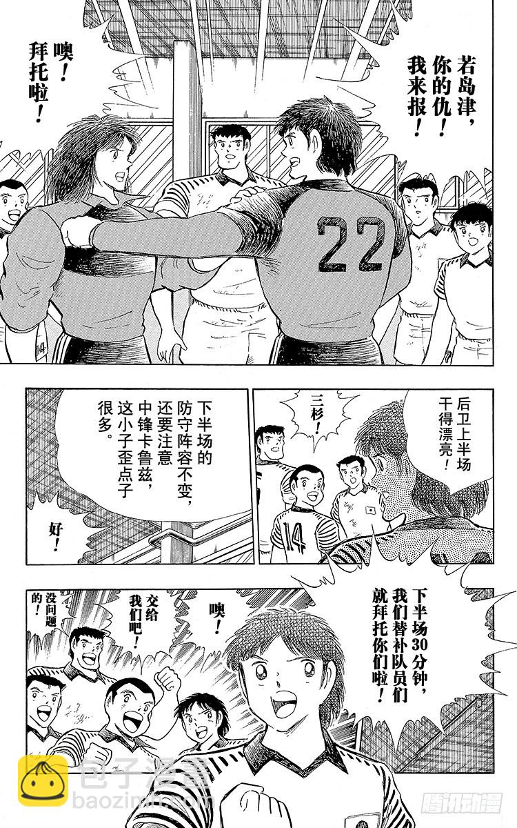 第105话 出色的答卷(1/2)-第105话