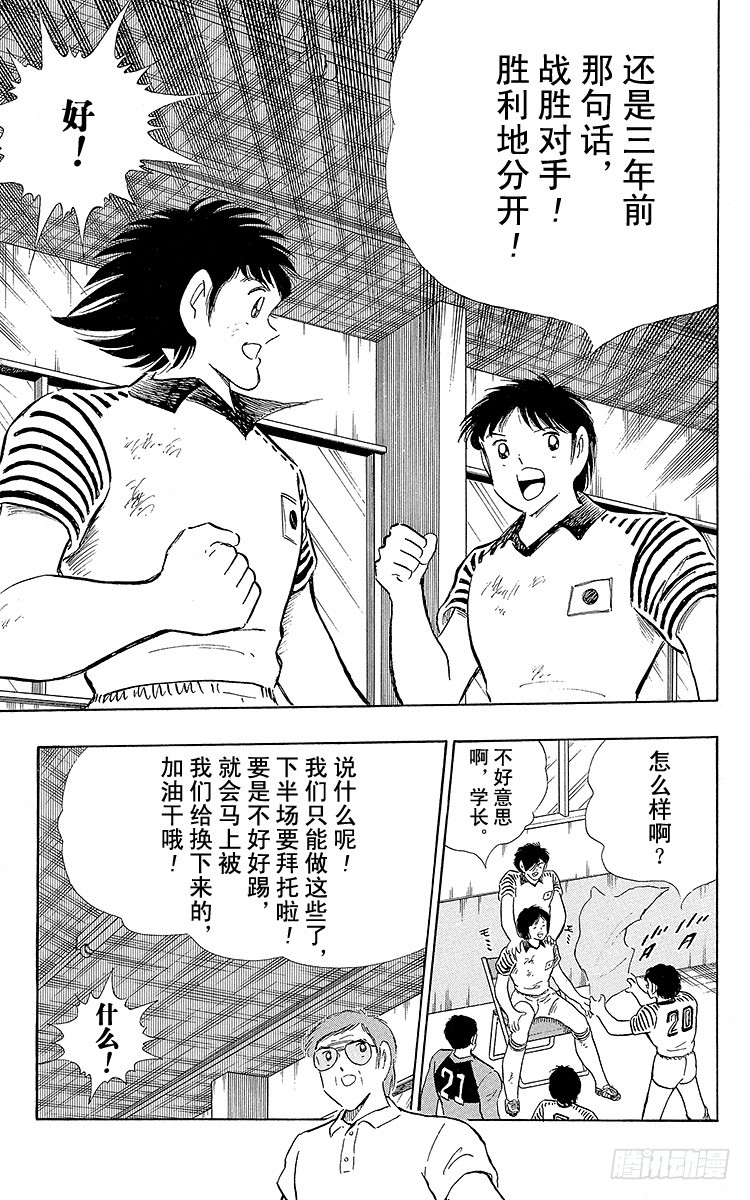 第105话 出色的答卷(1/2)-第105话