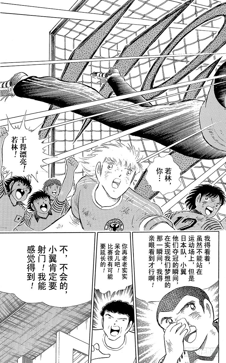 第107话 对大空翼的承诺(1/3)-第107话