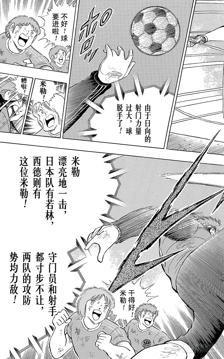 第107话 对大空翼的承诺(1/3)-第107话