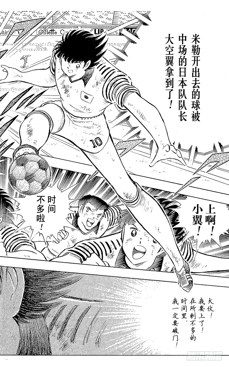 第107话 对大空翼的承诺(1/3)-第107话