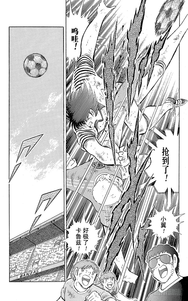 第107话 对大空翼的承诺(1/3)-第107话