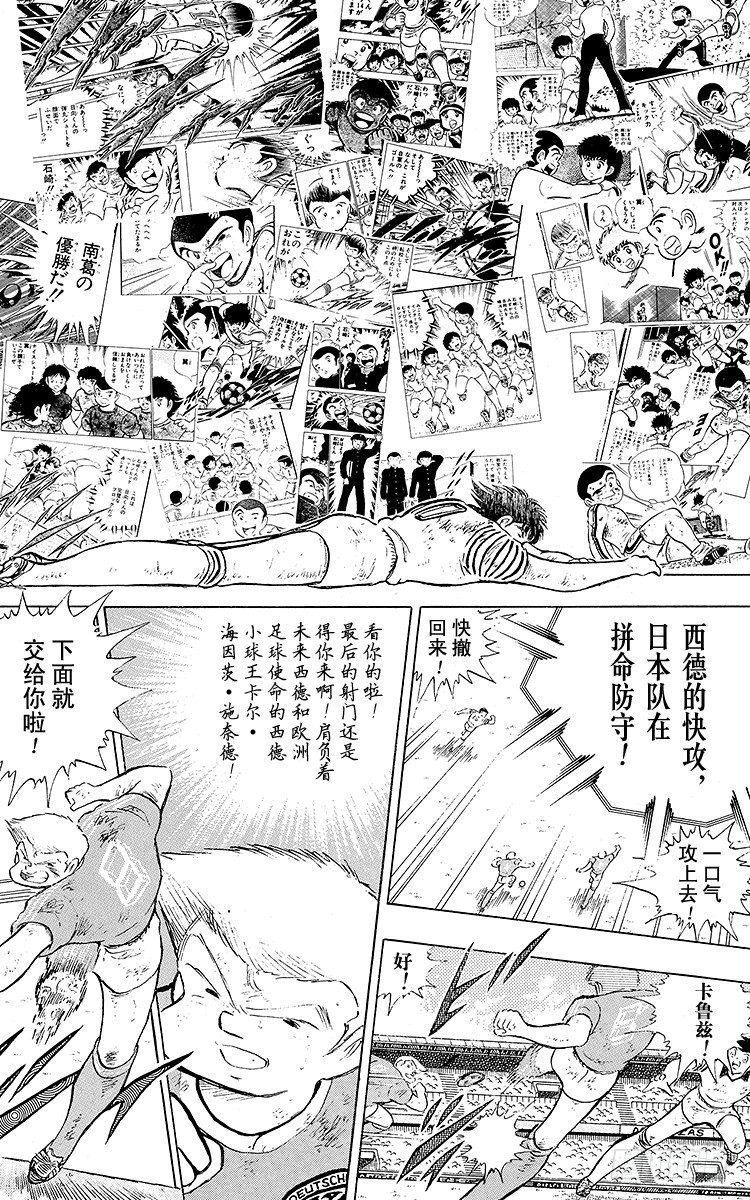 第107话 对大空翼的承诺(1/3)-第107话