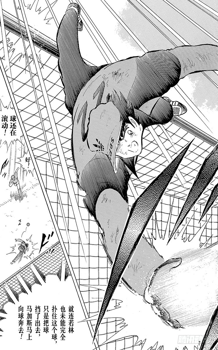 第107话 对大空翼的承诺(1/3)-第107话