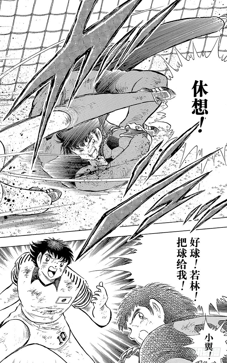 第107话 对大空翼的承诺(1/3)-第107话