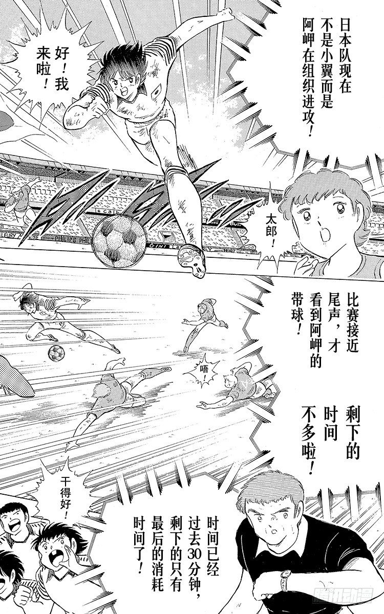 第107话 对大空翼的承诺(1/3)-第107话