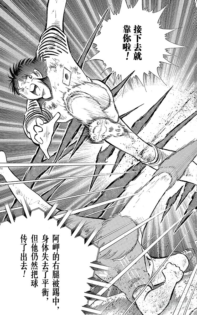 第107话 对大空翼的承诺(1/3)-第107话