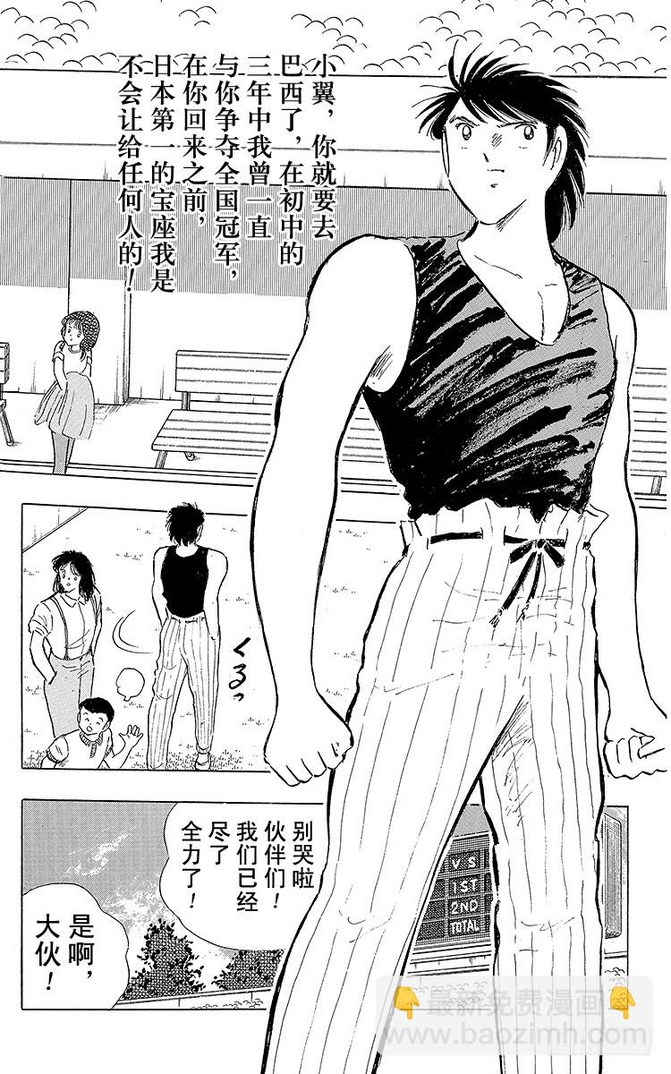 第109话 各奔前程-第109话