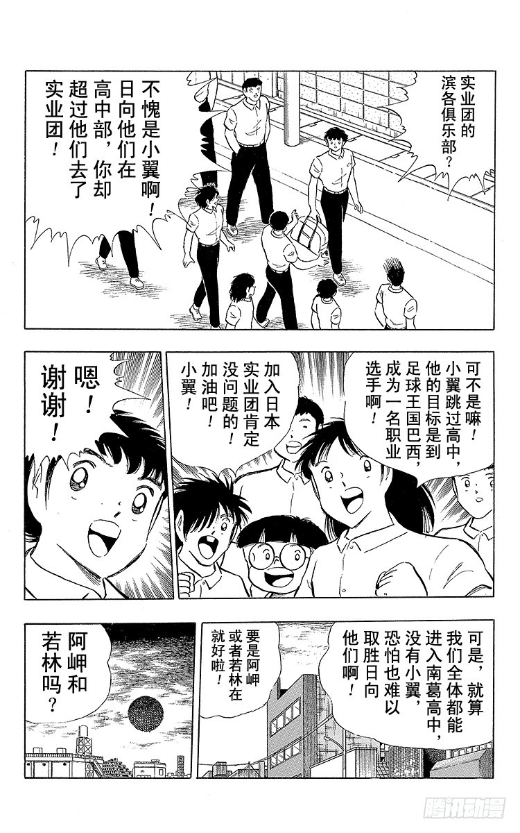 第109话 各奔前程-第109话