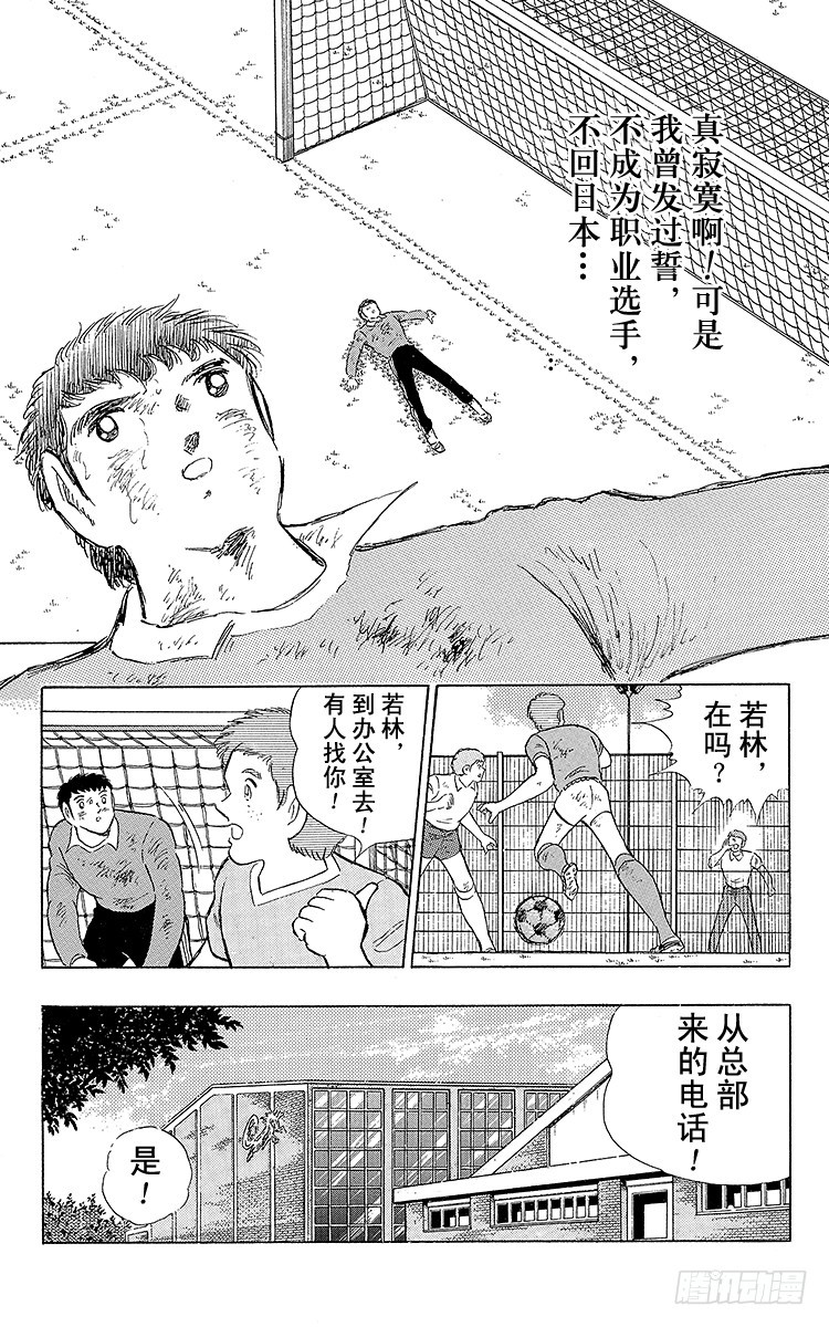 第109话 各奔前程-第109话