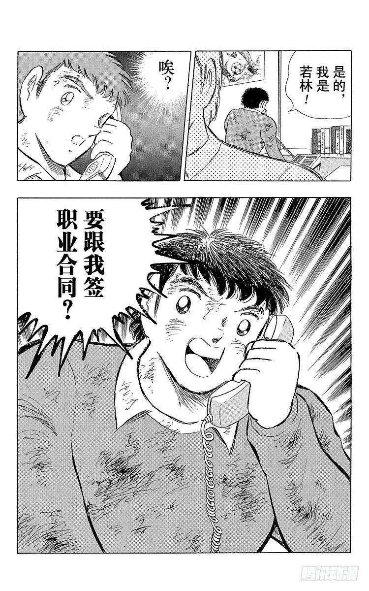 第109话 各奔前程-第109话