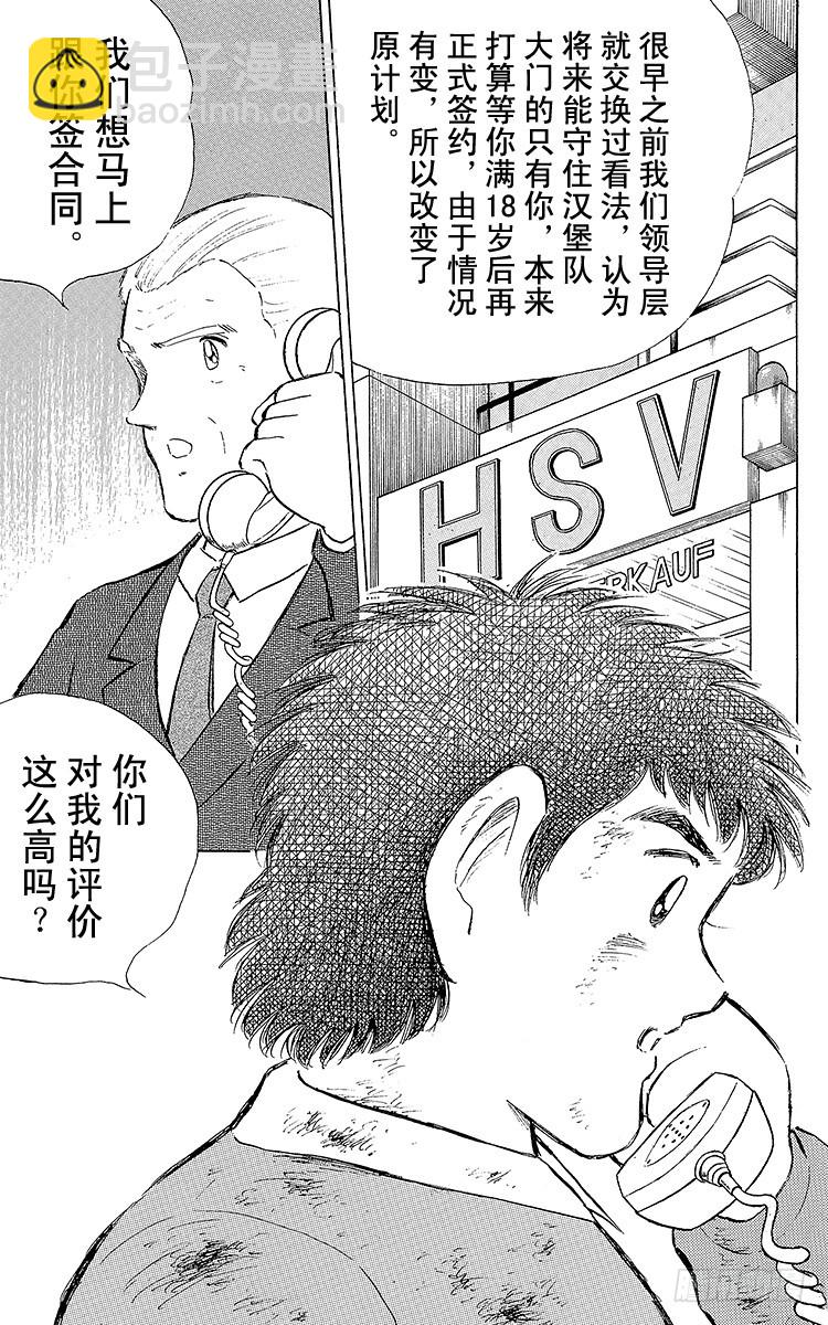 第109话 各奔前程-第109话