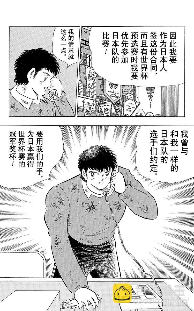 第109话 各奔前程-第109话