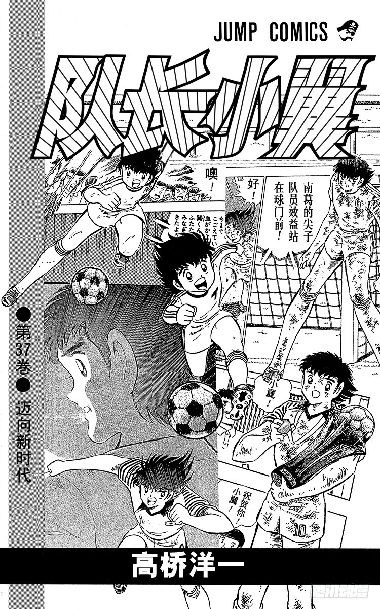 第109话 各奔前程-第109话