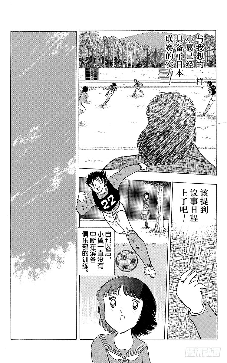 第109话 各奔前程-第109话