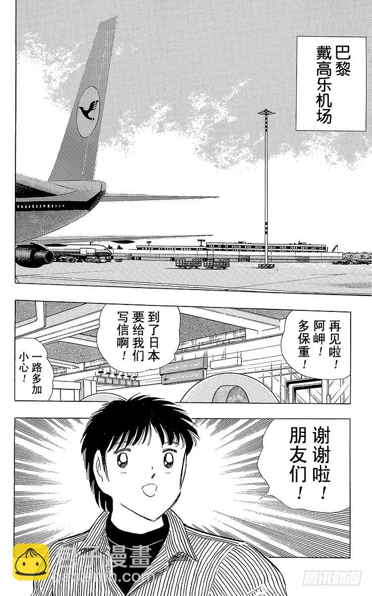 第109话 各奔前程-第109话