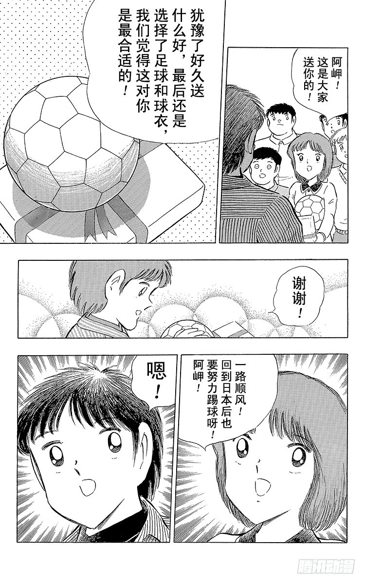 第109话 各奔前程-第109话