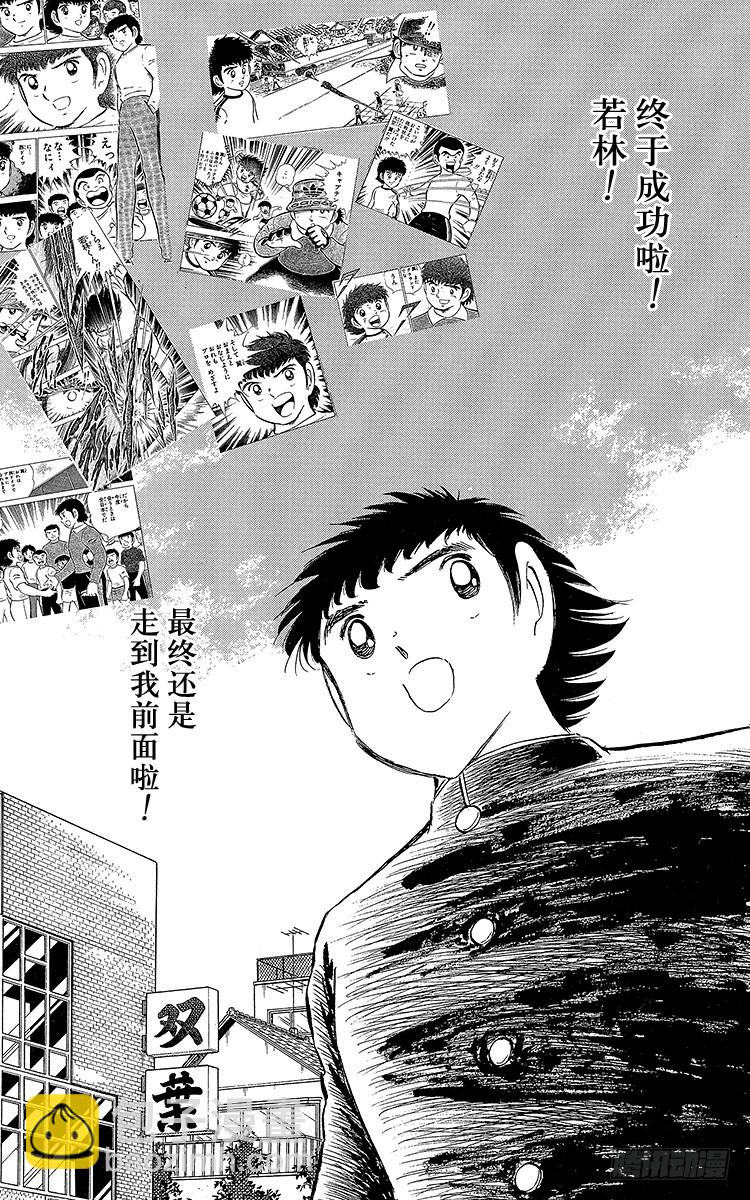 第109话 各奔前程-第109话