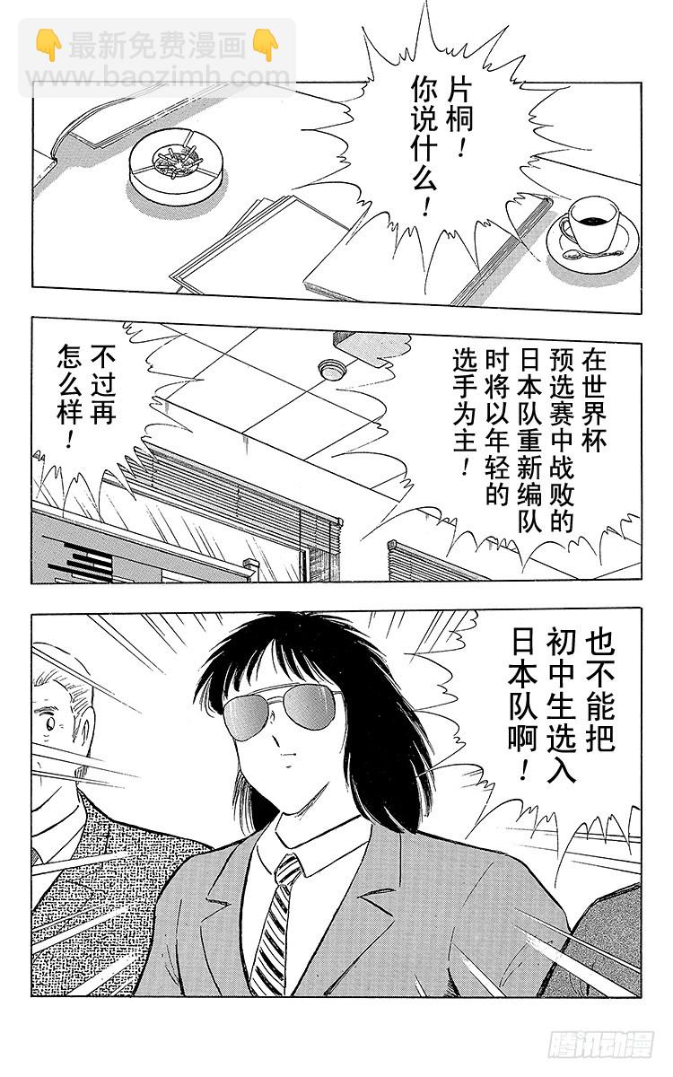 第109话 各奔前程-第109话