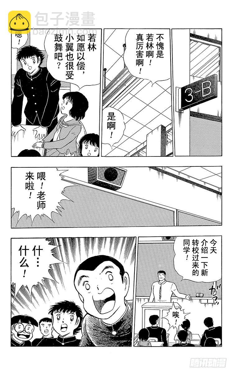 第109话 各奔前程-第109话