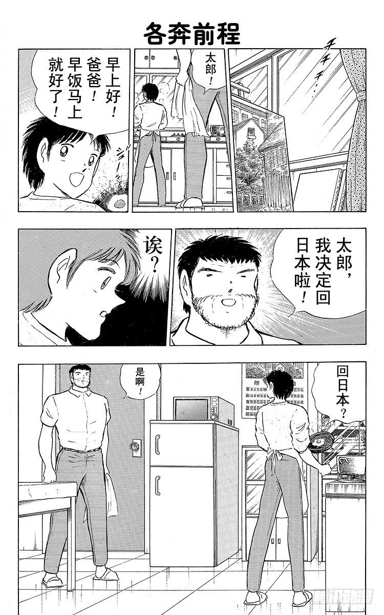 第109话 各奔前程-第109话